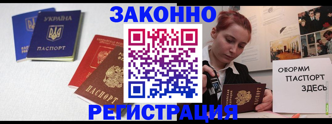 прописка для школы в Меленках