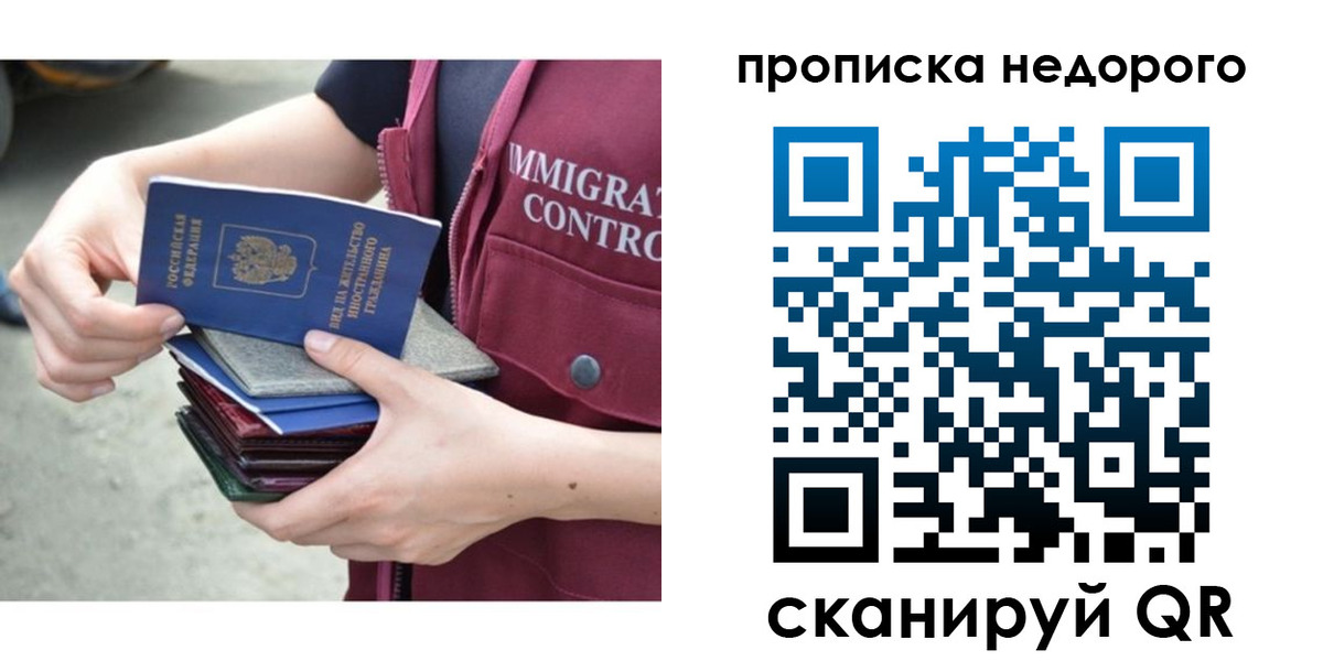прописка ребенка в Меленках