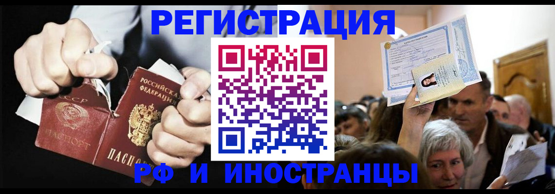 временная регистрация надежно в Меленках