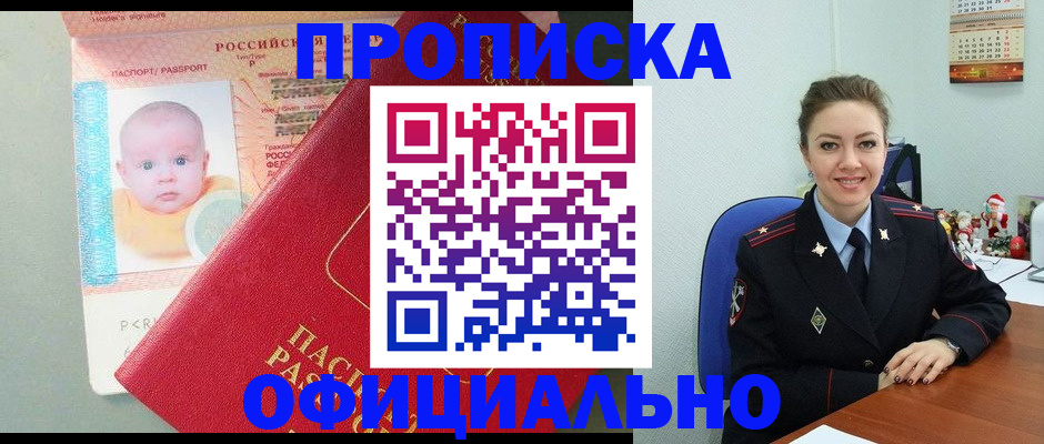 временная регистрация поиск в Меленках