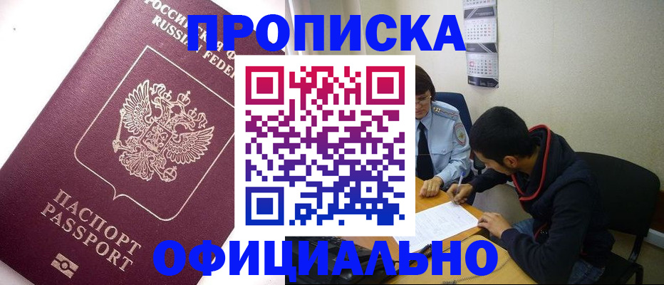 прописка для кредита в Меленках