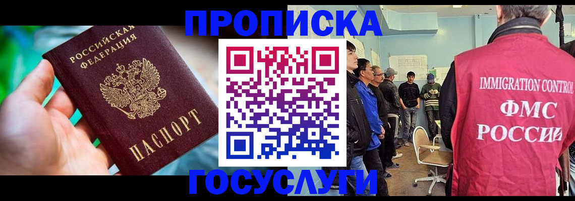 прописка паспорт в Меленках