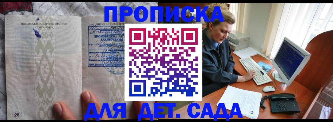 временная регистрация поиск в Меленках