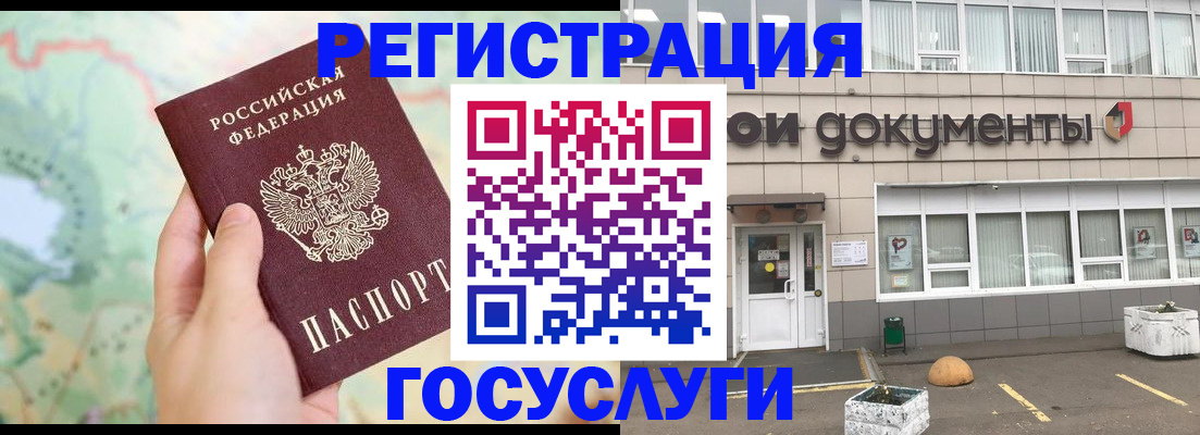 прописка гарантия в Меленках